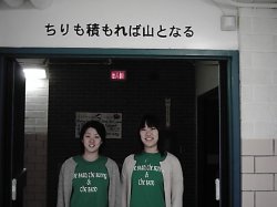 Asami_and_Ayako.JPG