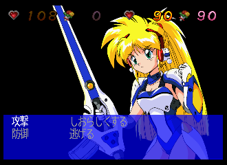 Ginga Ojousama Densetsu Yuna Remix (Japan)-0016.png