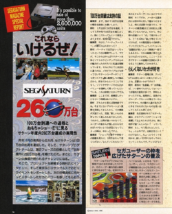 Sega Saturn sold 500.000 by January 10, 1995, 690.000 by End of Feburary 1995 Source Sega Satu...png