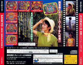 Sankyo_Fever_Back.JPG