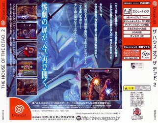The_House_Of_The_Dead_2_JAP_Back.JPG