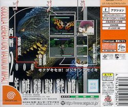 Godzilla_Generations_Maximum_Impact_Back.JPG