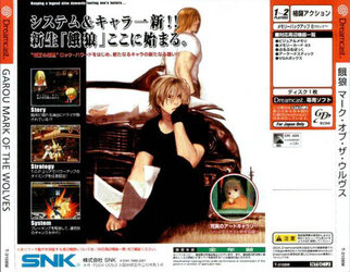 Garou_Back.JPG