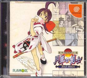 LastBlade2FinalEdition_Front.JPG