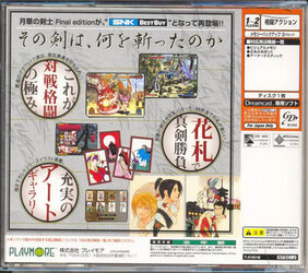 LastBlade2FinalEdition_Back.JPG