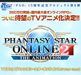 pso2animation.jpg