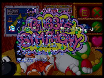 Bubble Symphony (Japan)-231010-150218.png