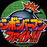 Saturn Bomberman Fight!! bonus stages