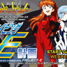 Neon Genesis Evangelion - Typing Project E (English Translation Patch)