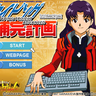 Neon Genesis Evangelion - Typing Project Advanced (English Translation Patch)
